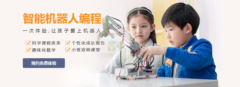 杭州西湖区机器人暑期培训班哪家好
